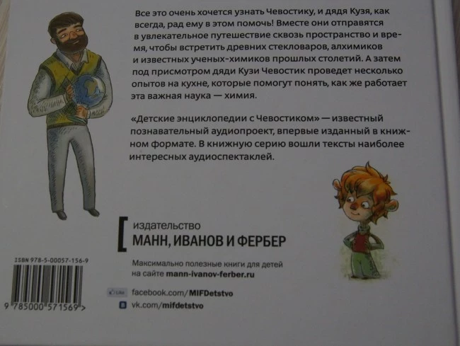 Спасибо за книгу издательству Манн, Иванов и Фербер